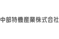 中部特機産業 金沢店