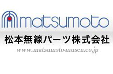 松本無線パーツ㈱岡山店