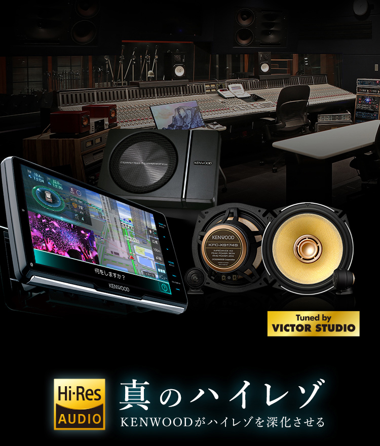 ハイレゾ スペシャルサイト Kenwood ハイレゾ スペシャルサイト Kenwood