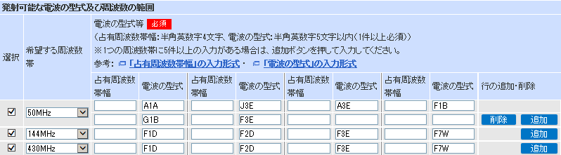 工事設計書の記入例 サポート ケンウッド