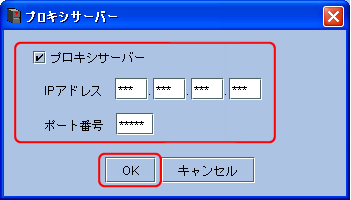 プロキシ設定