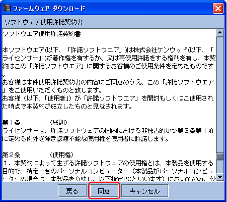 ファームウェア ダウンロード