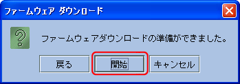 ファームウェア ダウンロード