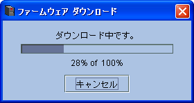 ファームウェア ダウンロード