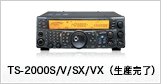 TS-2000S/V/SX/VX