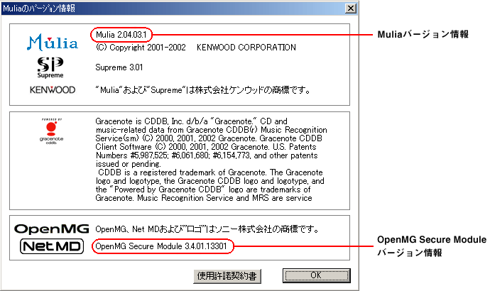 バージョン情報の確認方法
