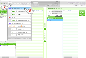 Beatjamによる音楽ファイルの転送手順 Faqおよびバージョンアップ情報 サポート ケンウッド
