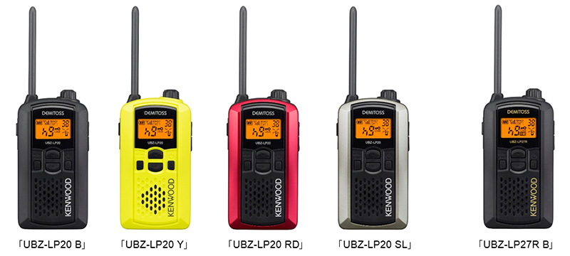 「UBZ-LP20 B」「UBZ-LP20 Y」「UBZ-LP20 RD]「UBZ-LP20 SL」 「UBZ-LP27R B」