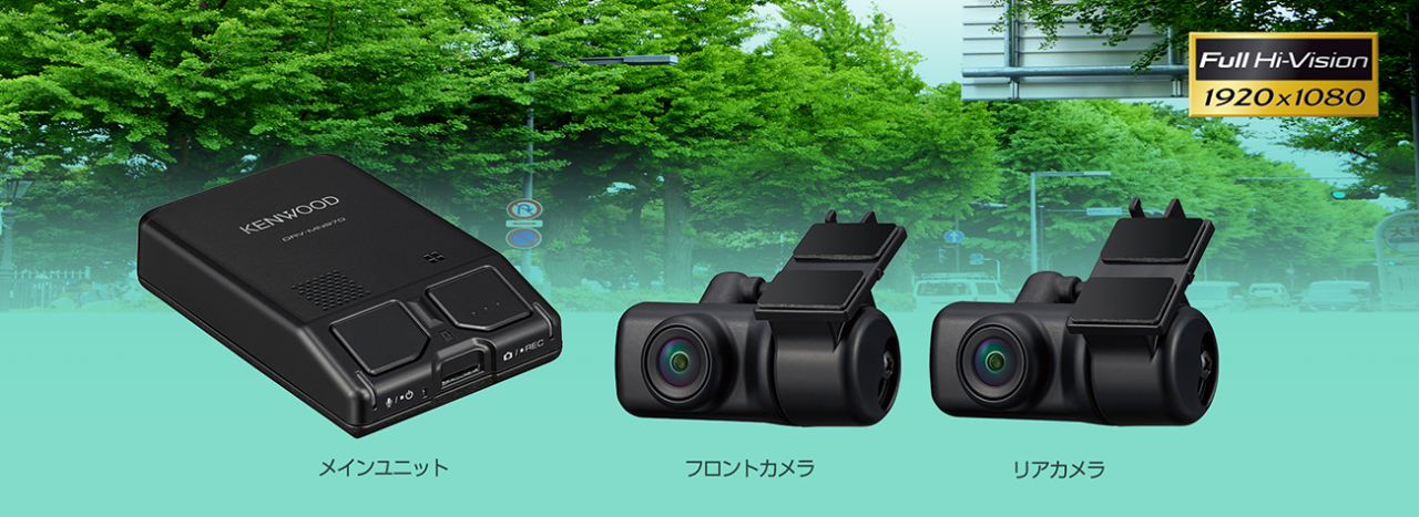 ナビ連携型前後撮影対応2カメラドライブレコーダー「DRV-MN970」を発売