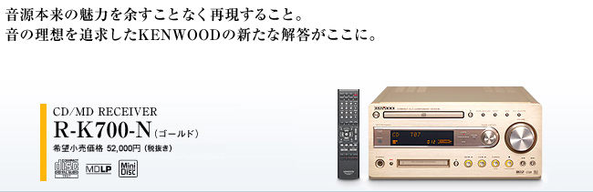 R-K700-N