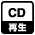 CD再生