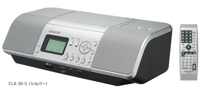 CLX-30-S（シルバー)