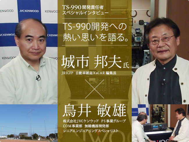 開発責任者スペシャルインタビュー