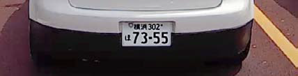 number plate