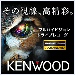 Sonovision - Kenwood DVR-410, une caméra embarquée qui enregistre la  conduite en HD